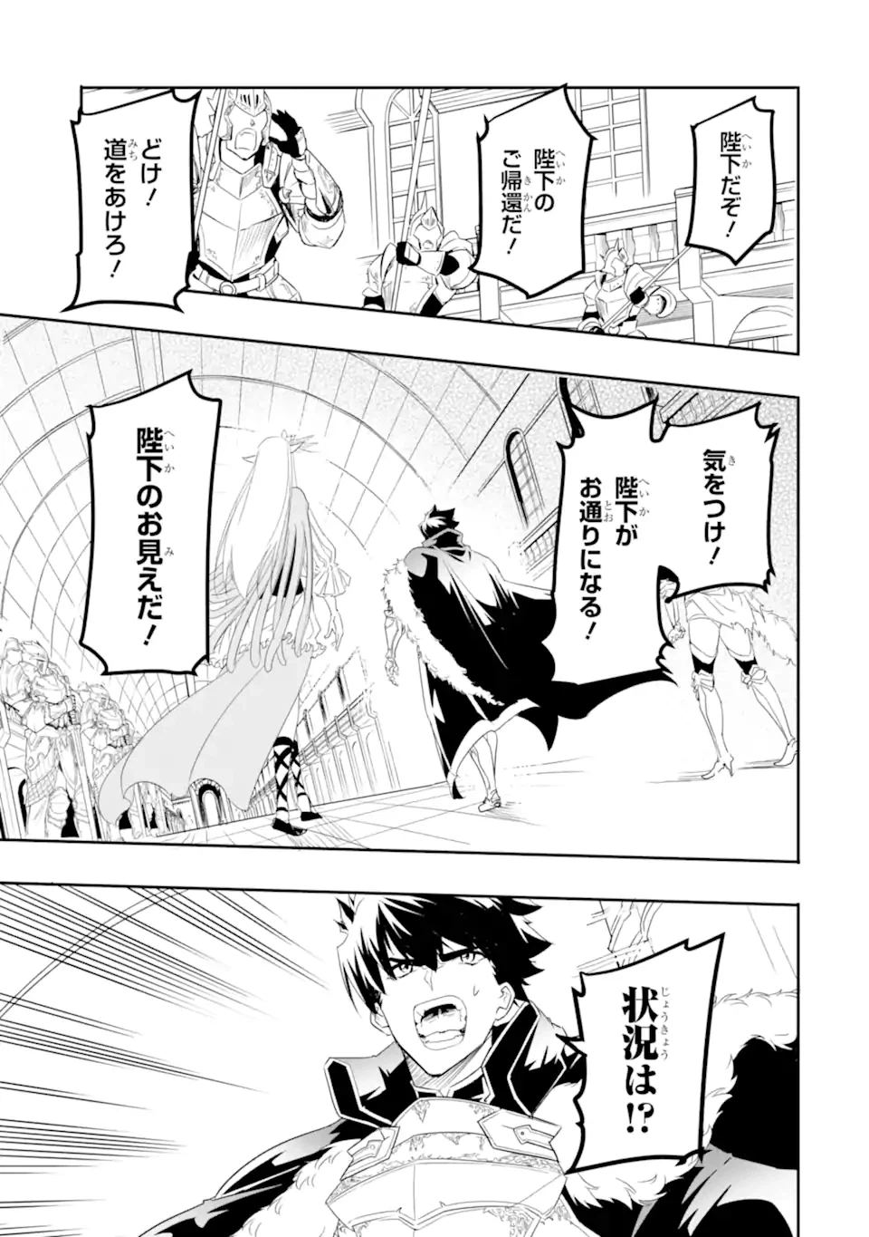 ページ 13 — 第7.1話