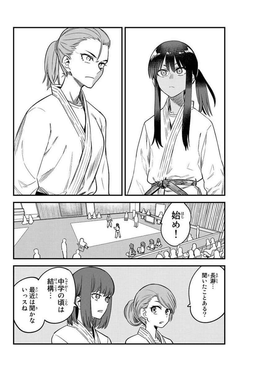 ページ 22 — 第133話