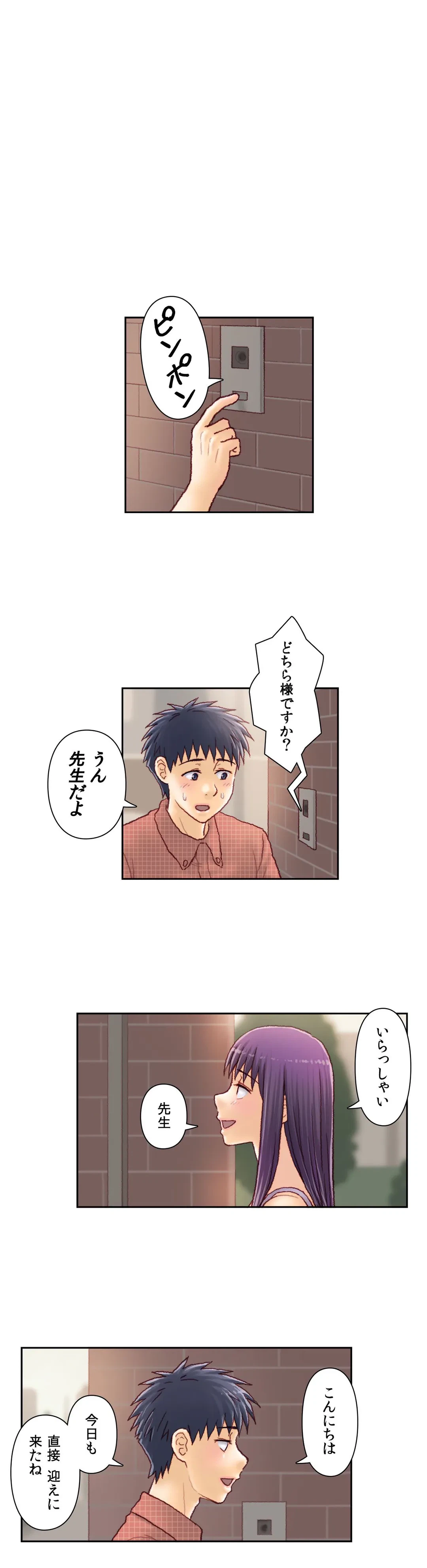 ページ 18 — 第46話