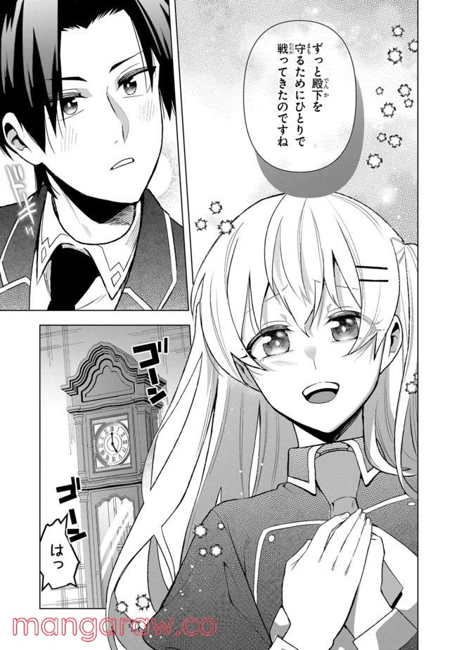 ページ 5 — 第3.4話
