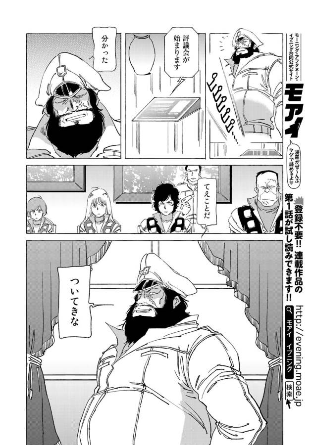 ページ 22 — 第11話