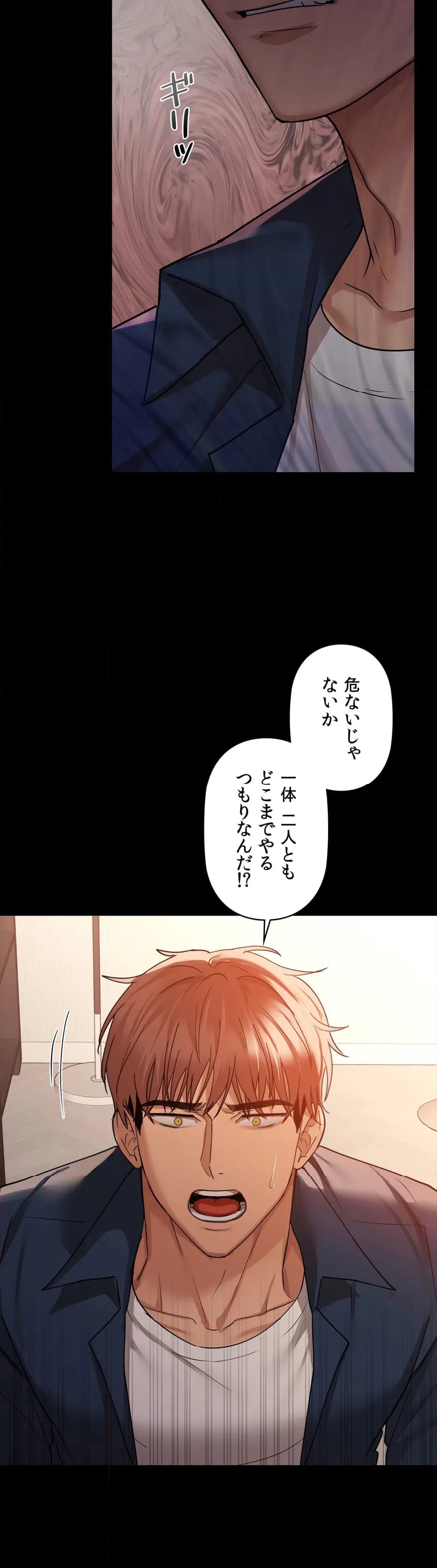 ページ 7 — 第22話