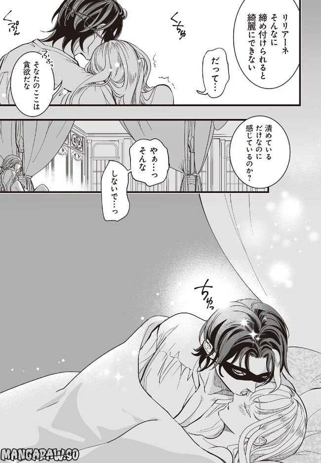 ページ 23 — 第3話