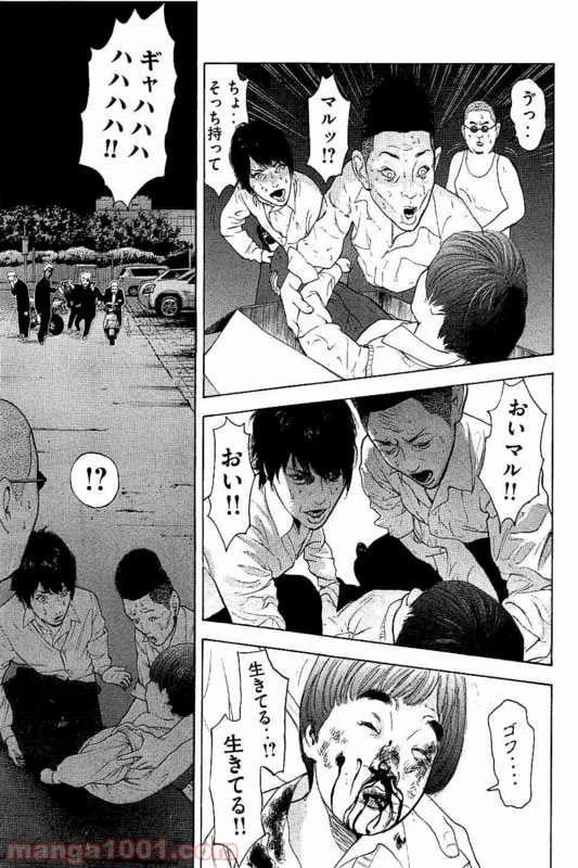 ページ 17 — 第4話