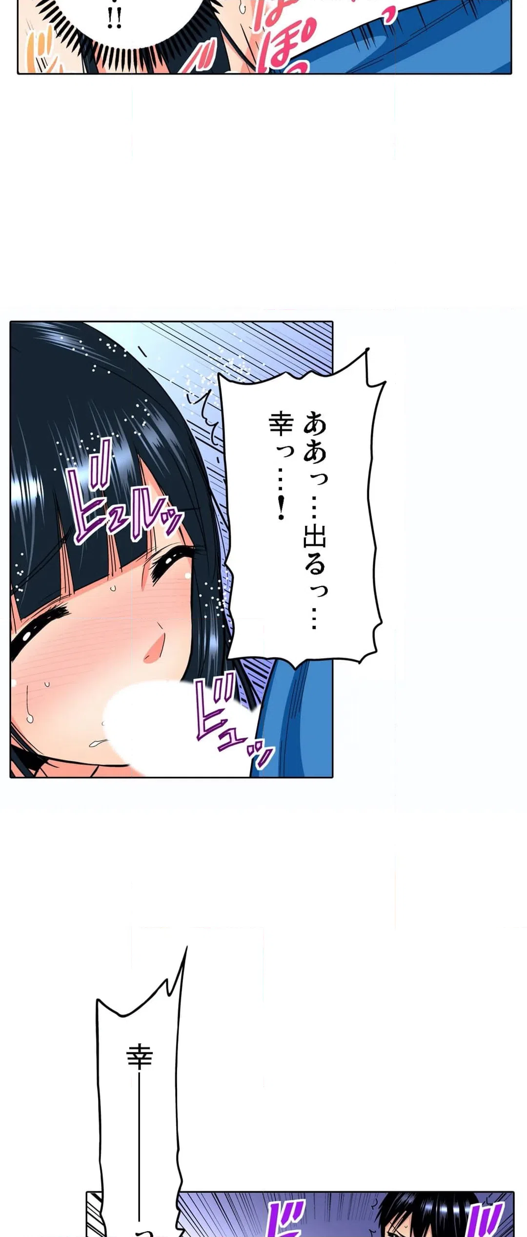 ページ 16 — 第21話