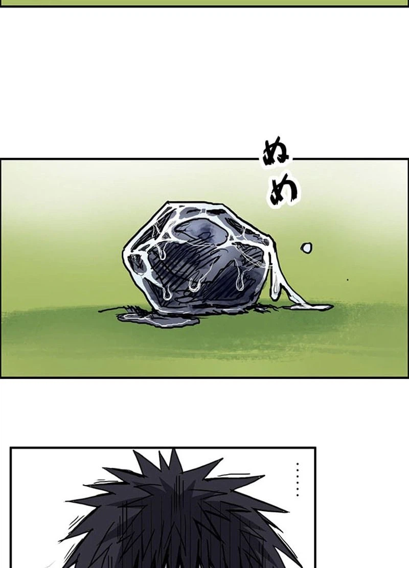 ページ 20 — 第226話