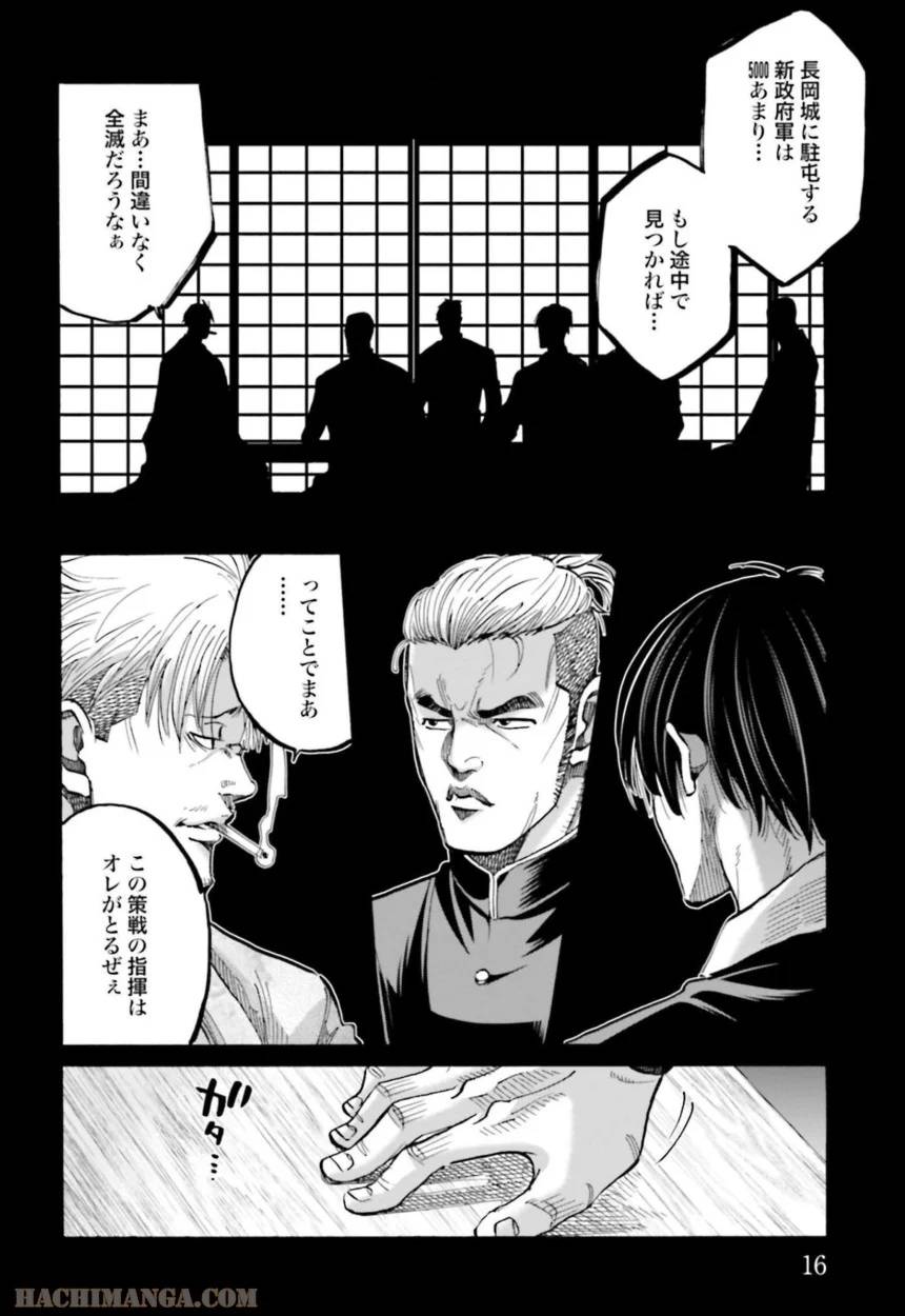 ページ 17 — 第31話