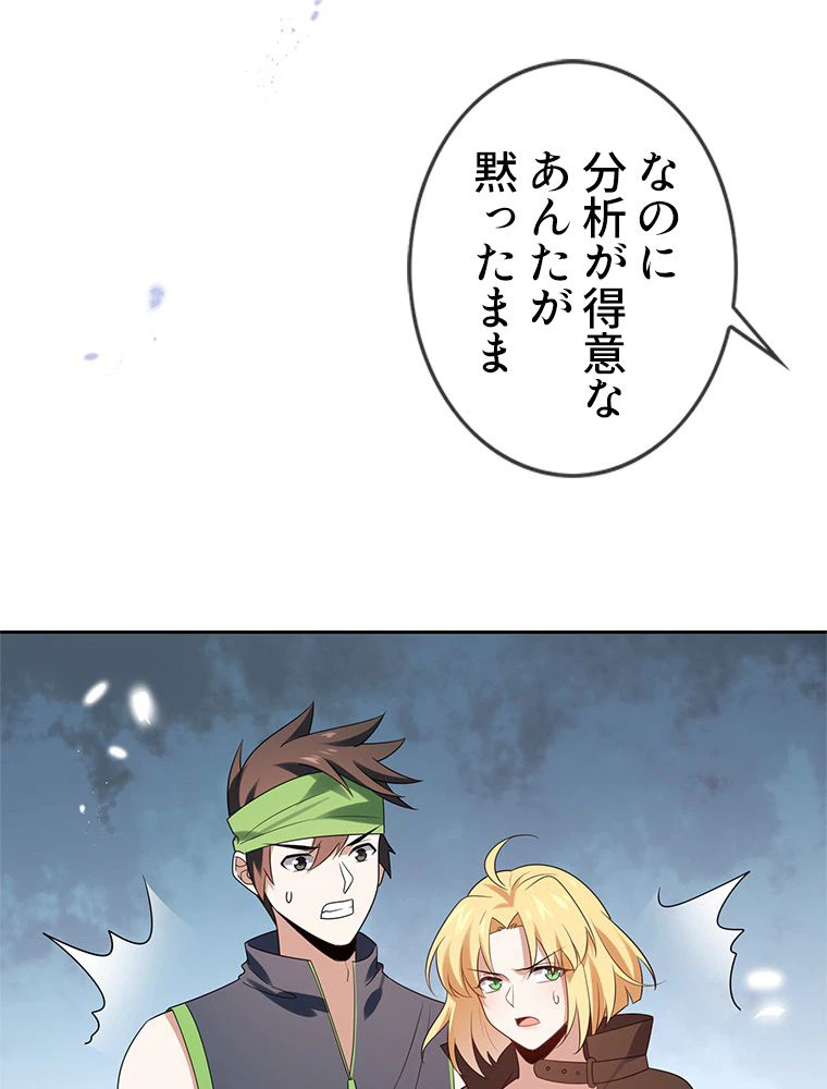 ページ 21 — 第54話