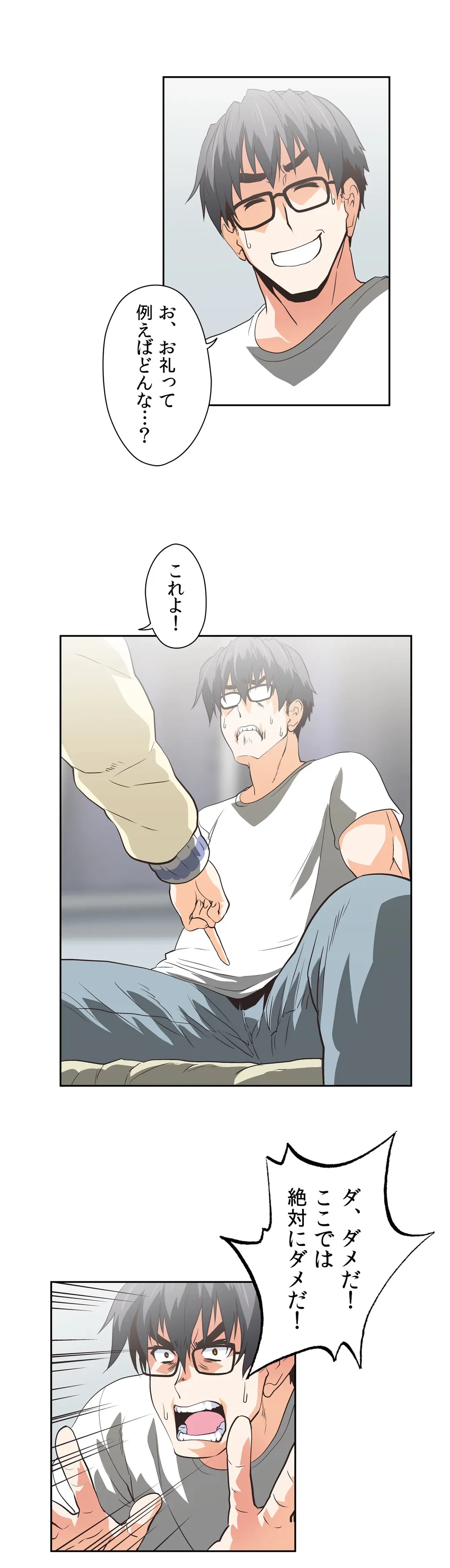 ページ 16 — 第53話
