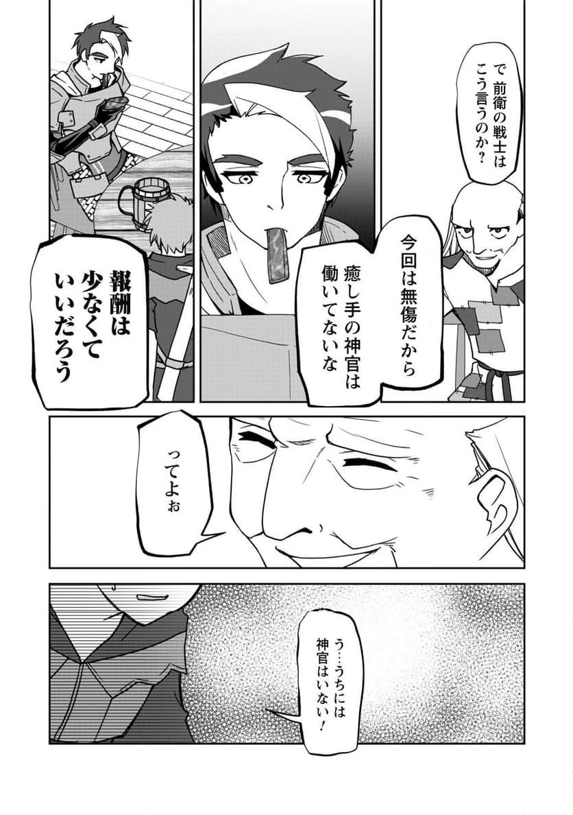 ページ 7 — 第4話