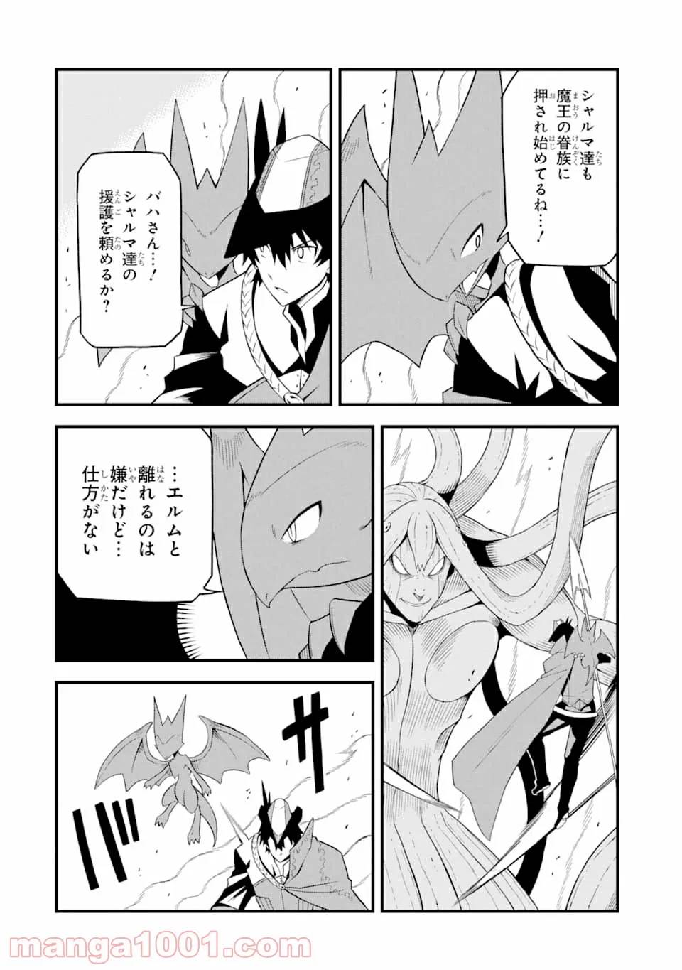 ページ 22 — 第18話