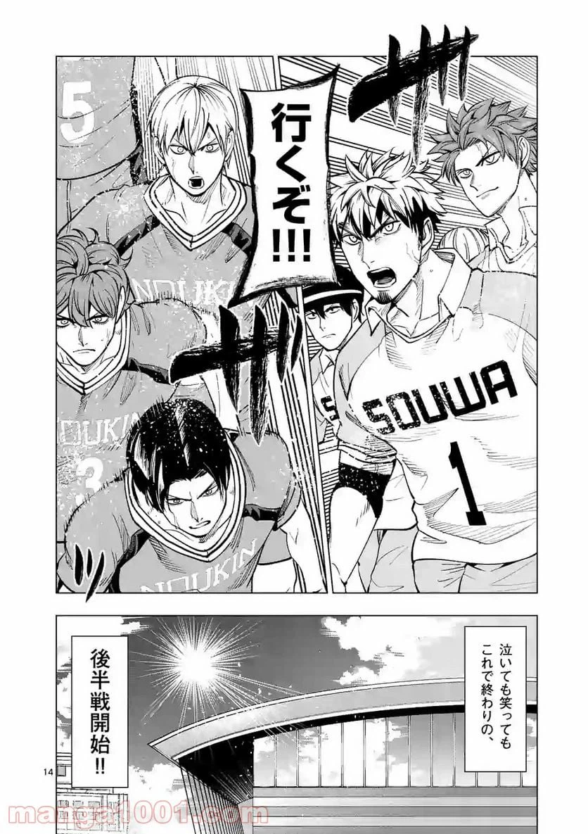 ページ 14 — 第148話