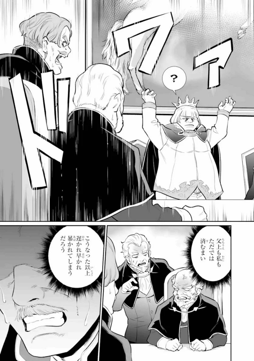 ページ 5 — 第10話