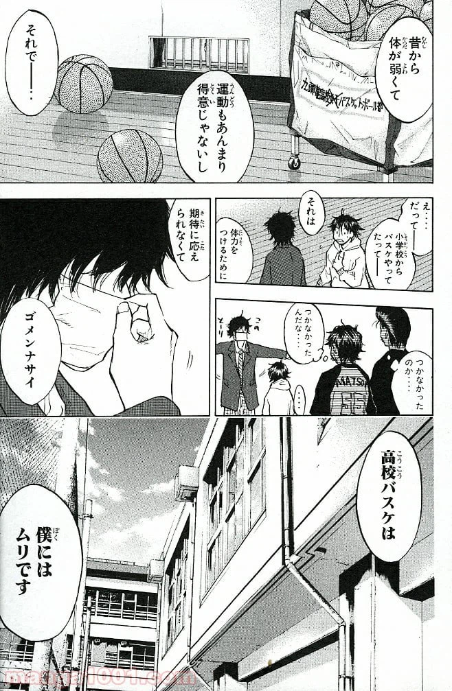 ページ 9 — 第61話