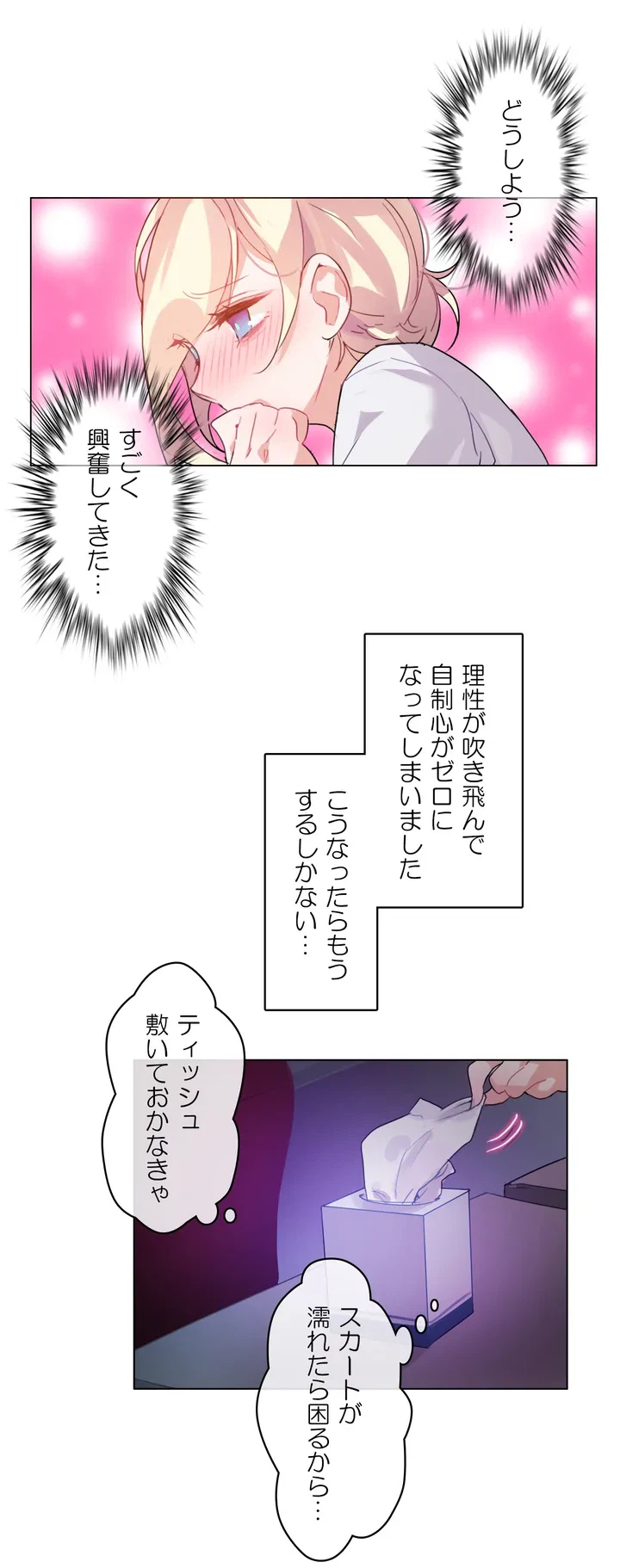 ページ 7 — 第3話
