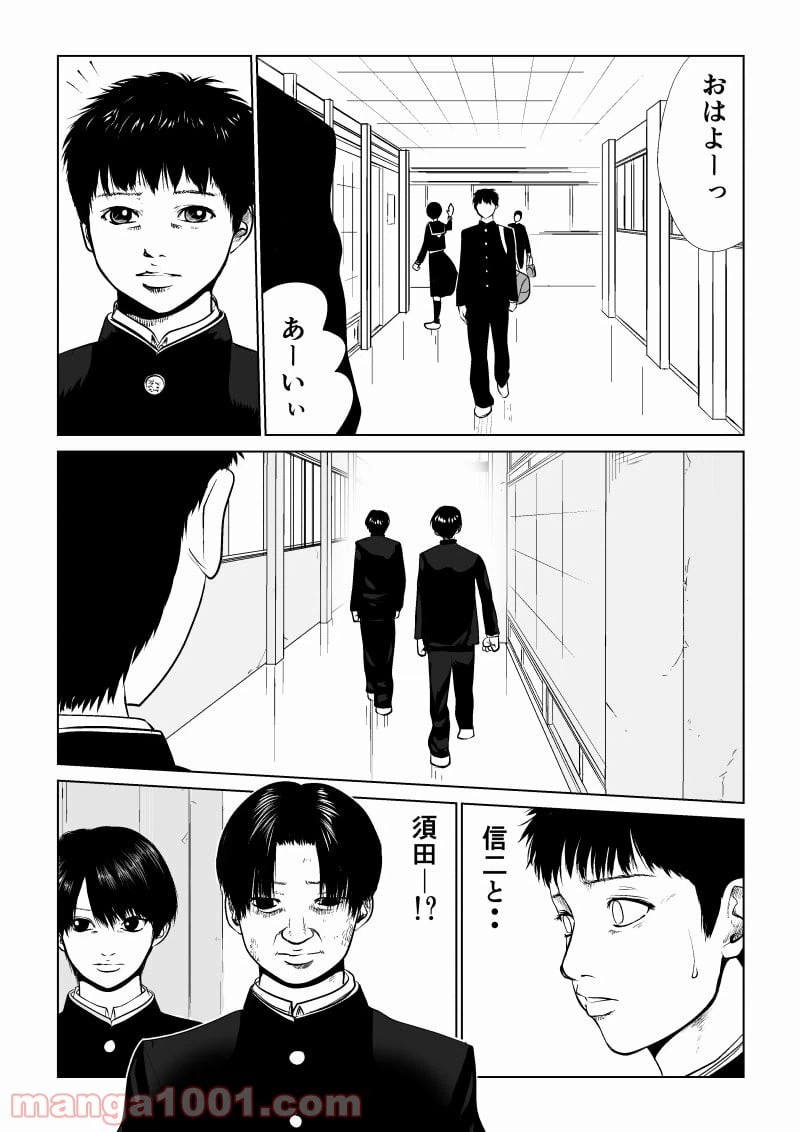 ページ 6 — 第5話