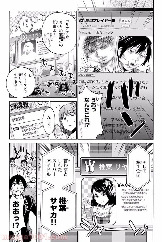 ページ 5 — 第11話