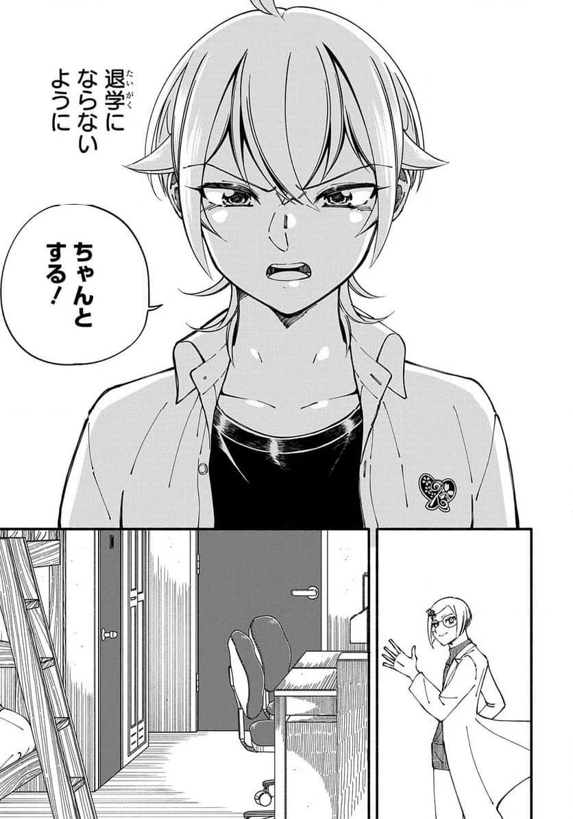 ページ 18 — 第3.2話