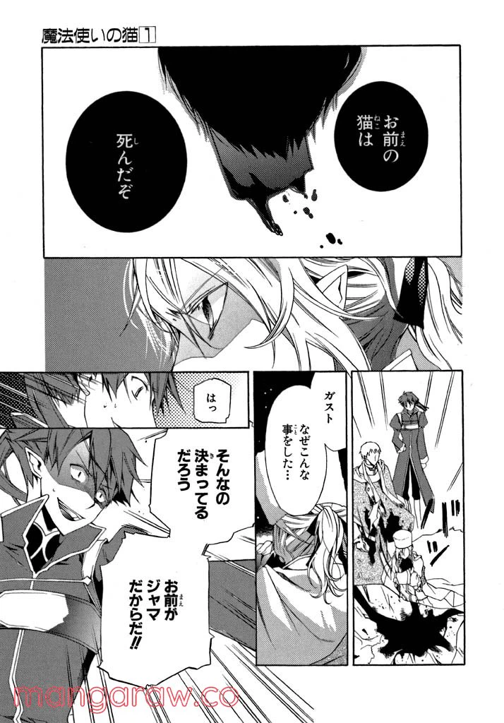 ページ 9 — 第6話