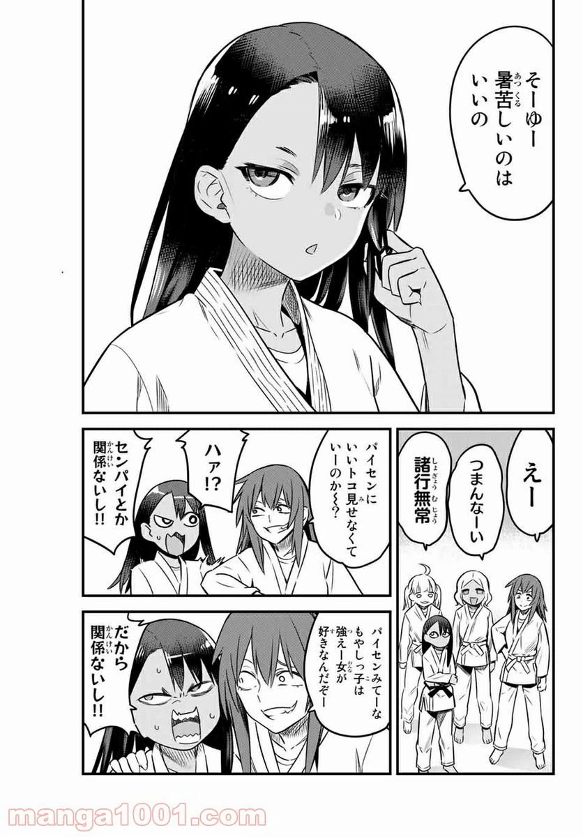 ページ 11 — 第79話