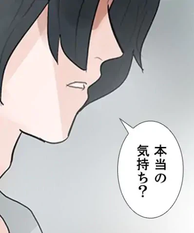 ページ 20 — 第20話