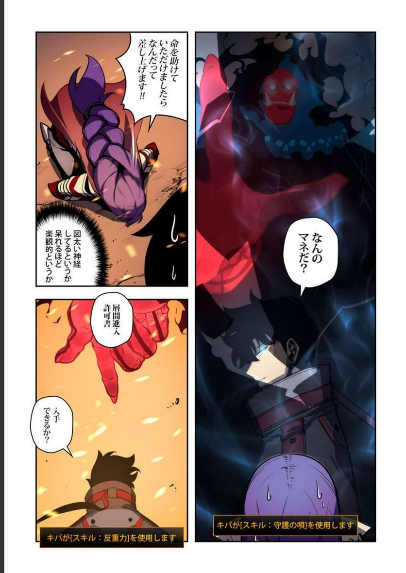 ページ 9 — 第11話