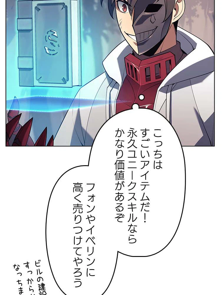 ページ 9 — 第133話