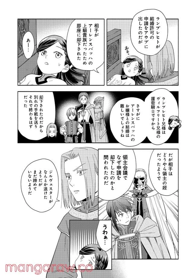 ページ 14 — 第1話