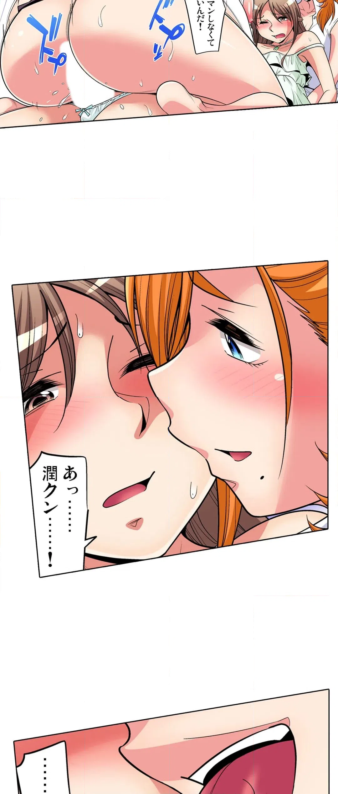 ページ 22 — 第95話
