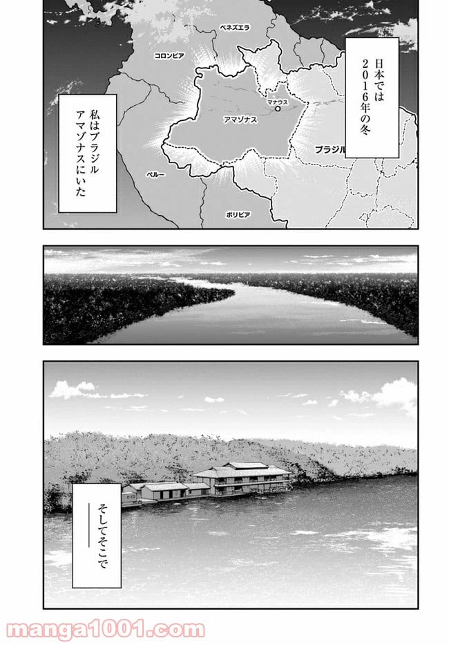ページ 5 — 第3話