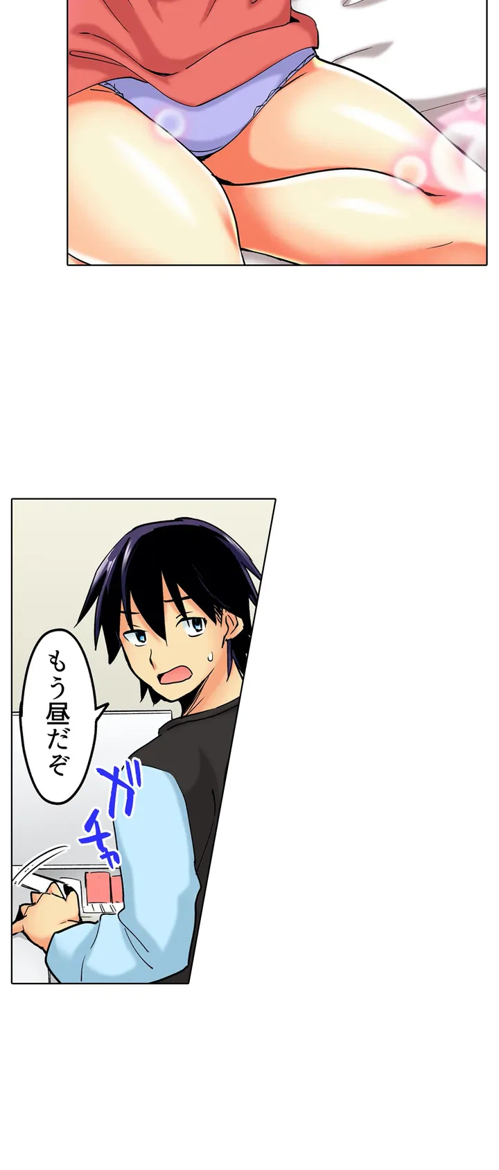 ページ 11 — 第4話