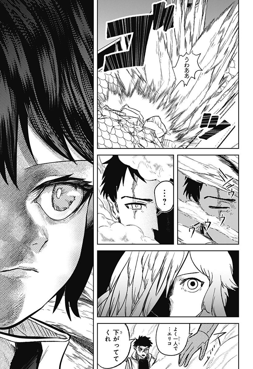 ページ 29 — 第11話