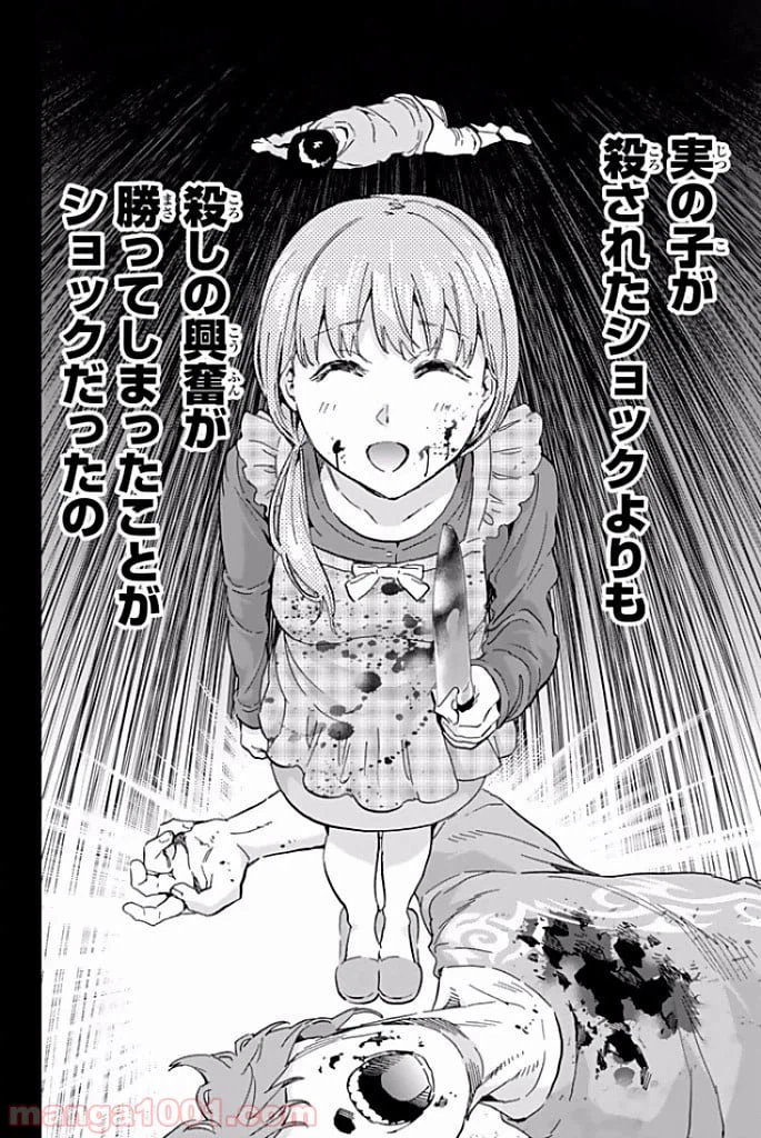 ページ 8 — 第119話