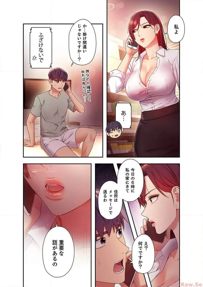 ページ 3 — 第65話