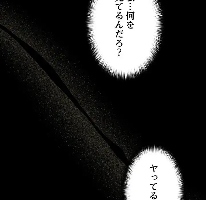 ページ 9 — 第26話
