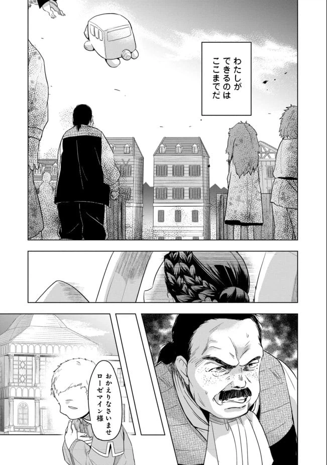 ページ 19 — 第24話