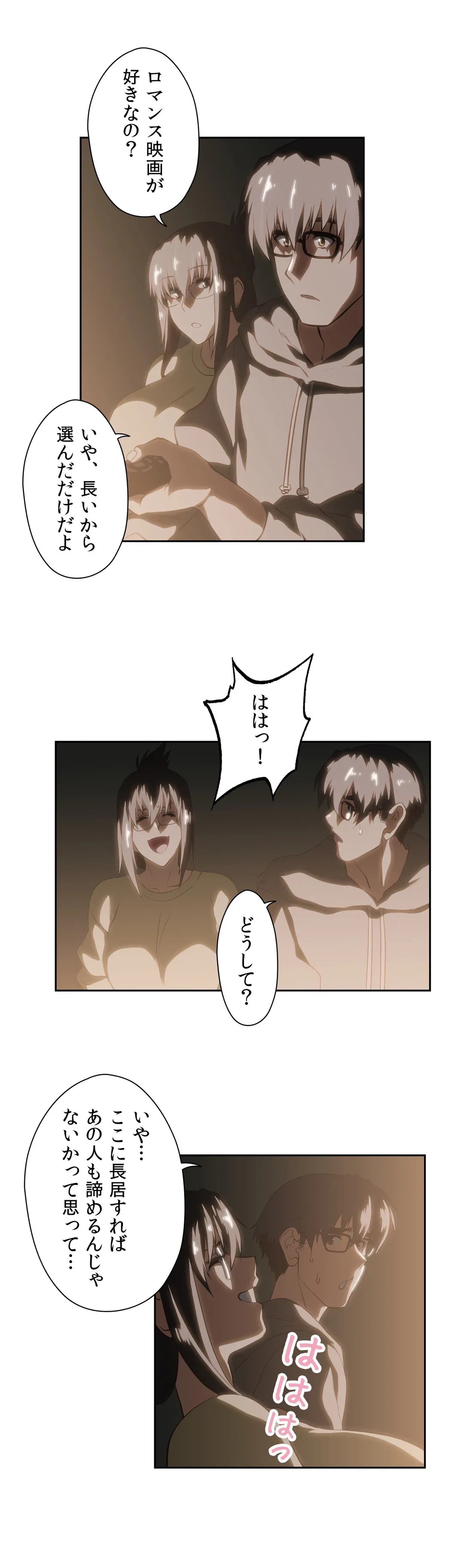 ページ 17 — 第61話