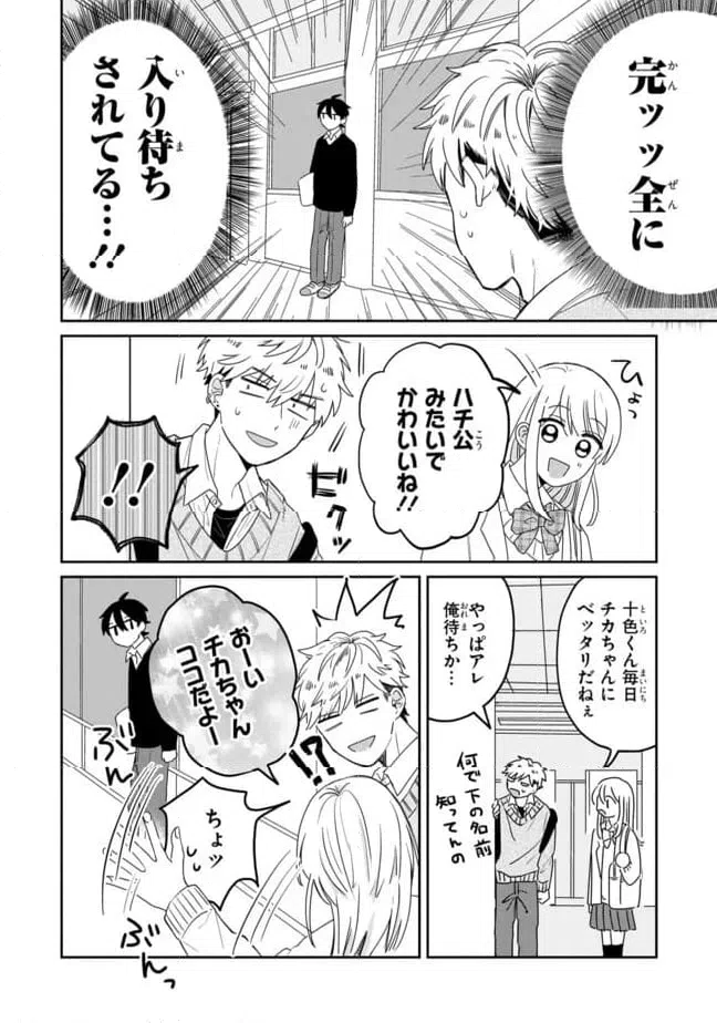 ページ 18 — 第2話