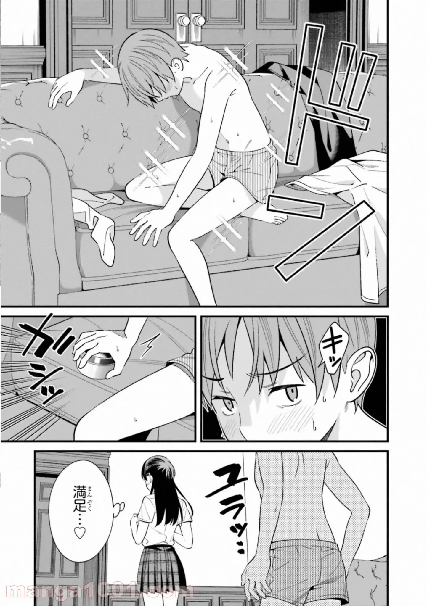 ページ 15 — 第6話