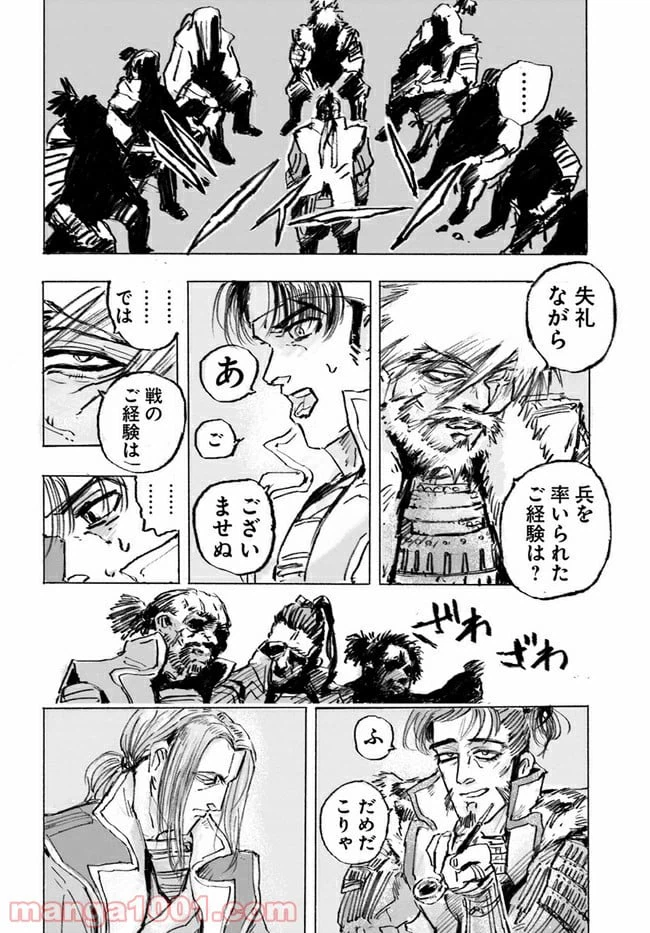 ページ 12 — 第1話
