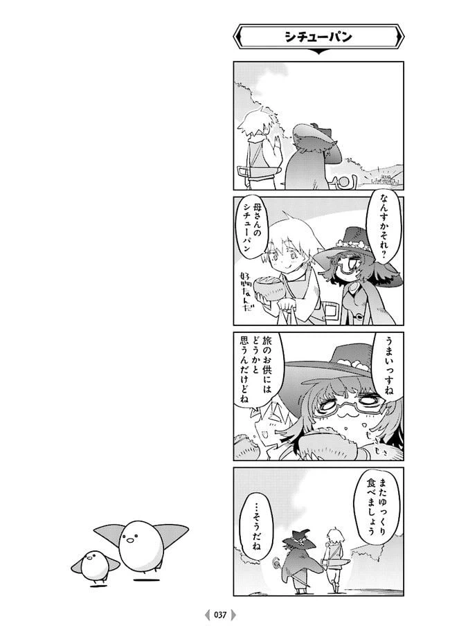 ページ 11 — 第4話