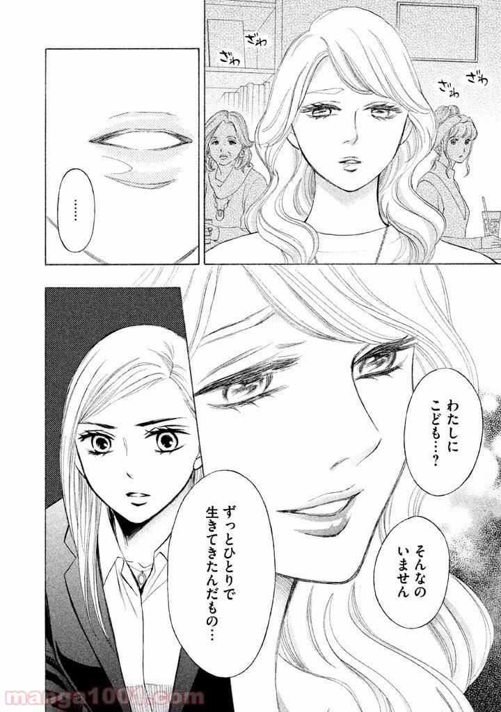 ページ 32 — 第7話