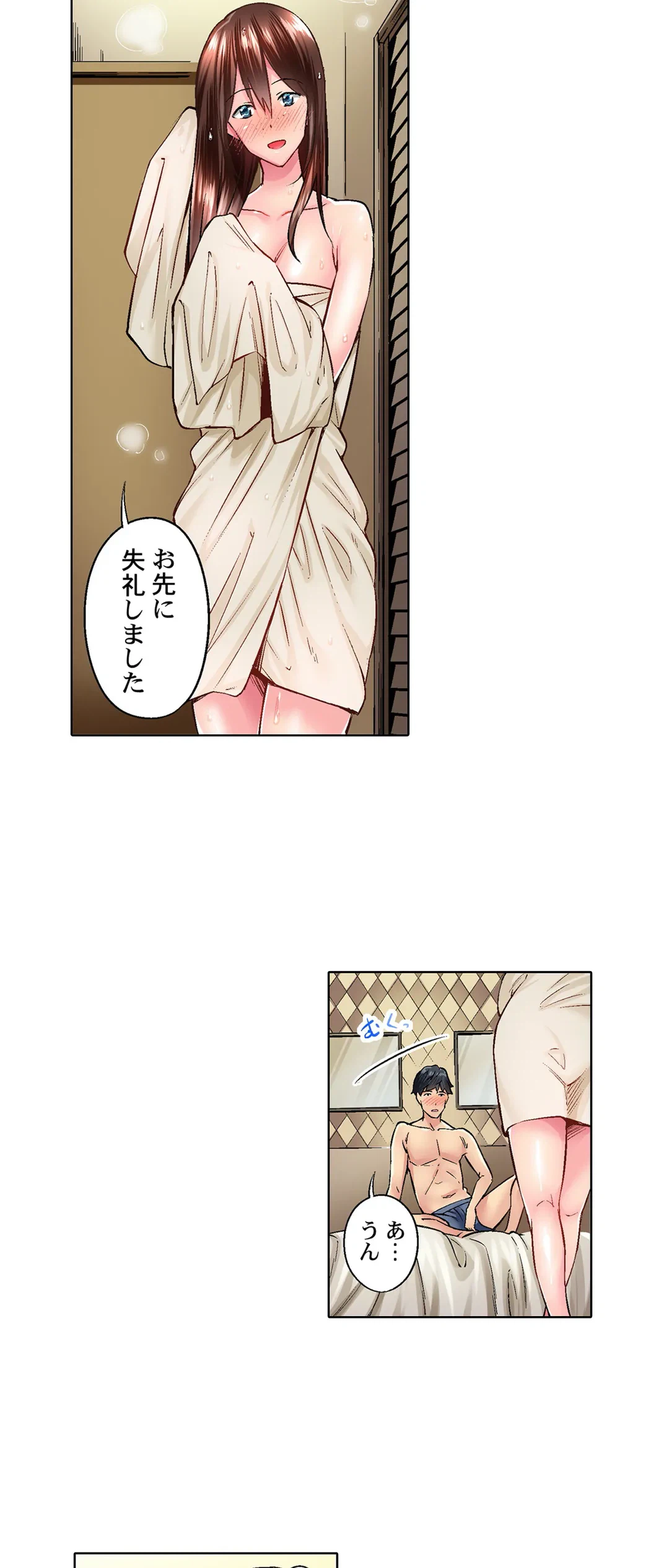 ページ 16 — 第4話