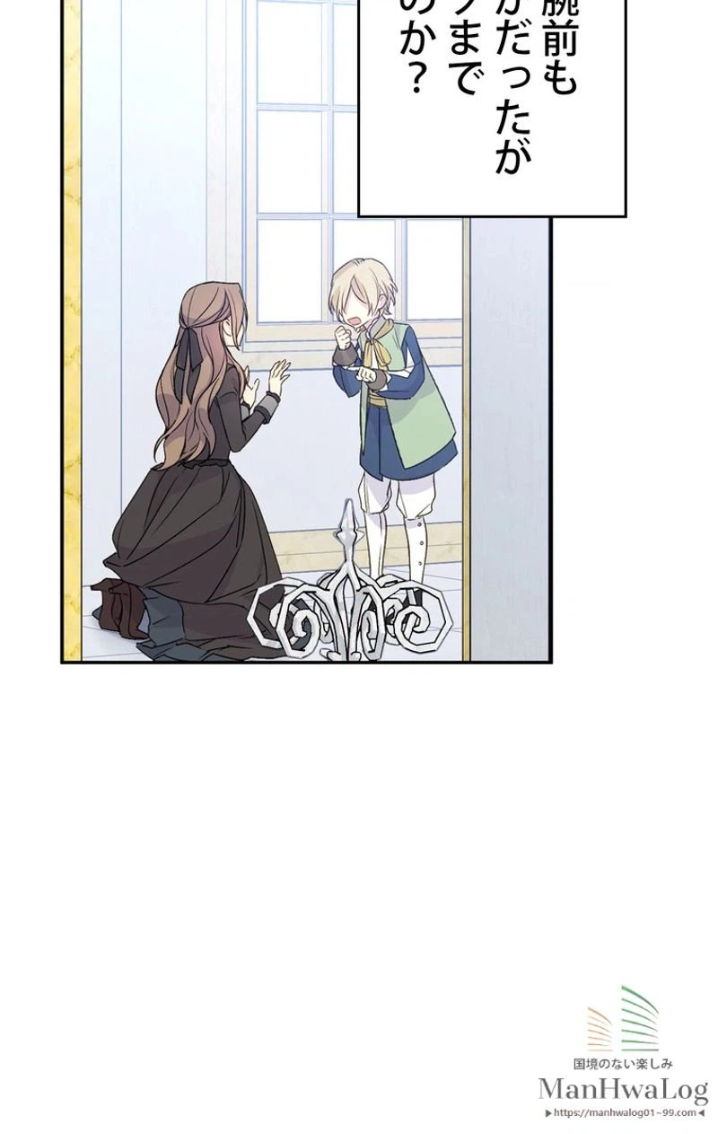 ページ 5 — 第21話