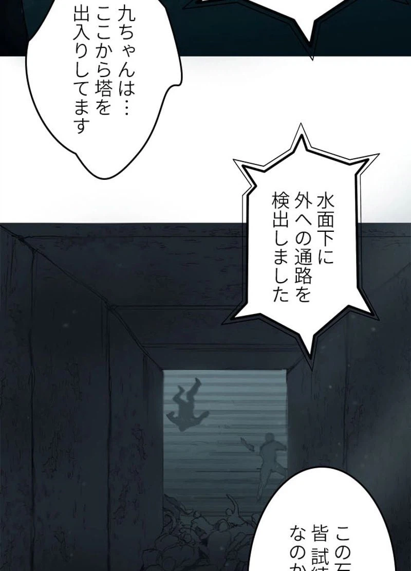 ページ 18 — 第219話