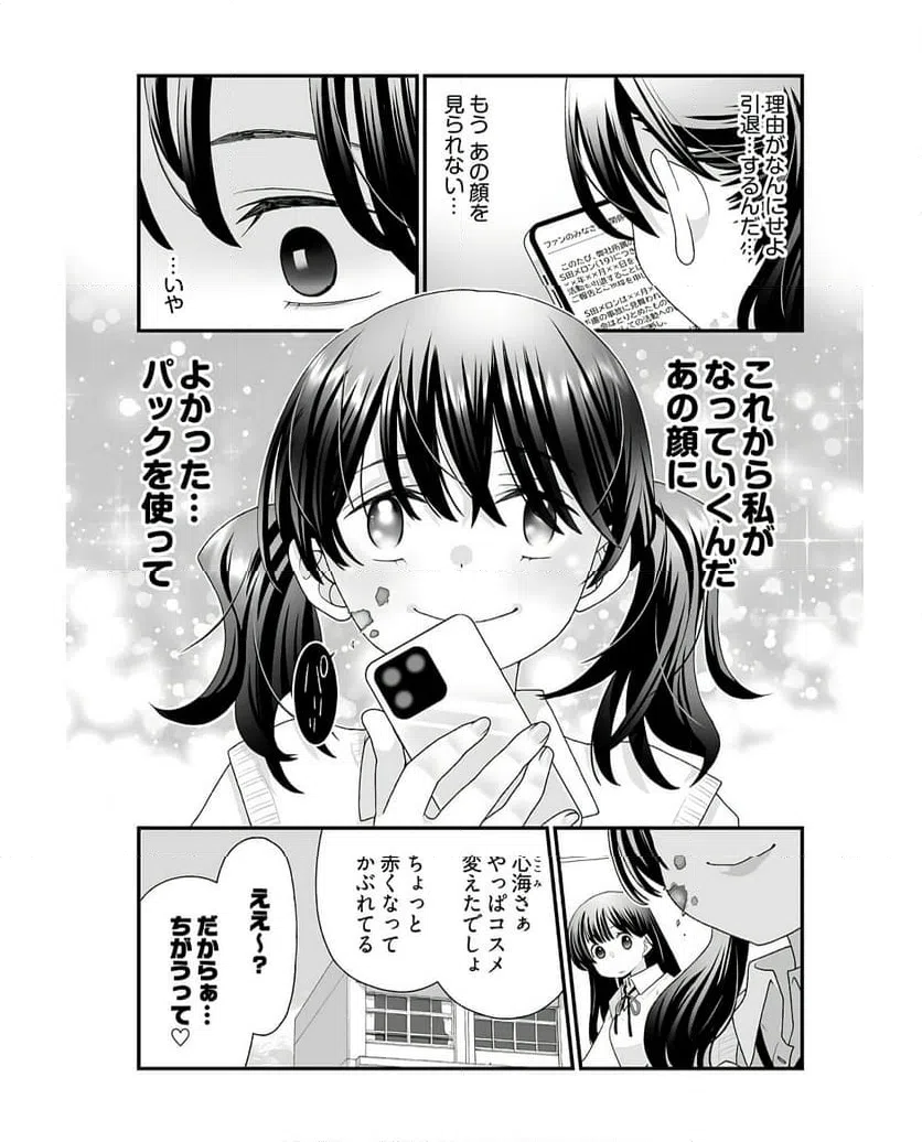 ページ 11 — 第4話