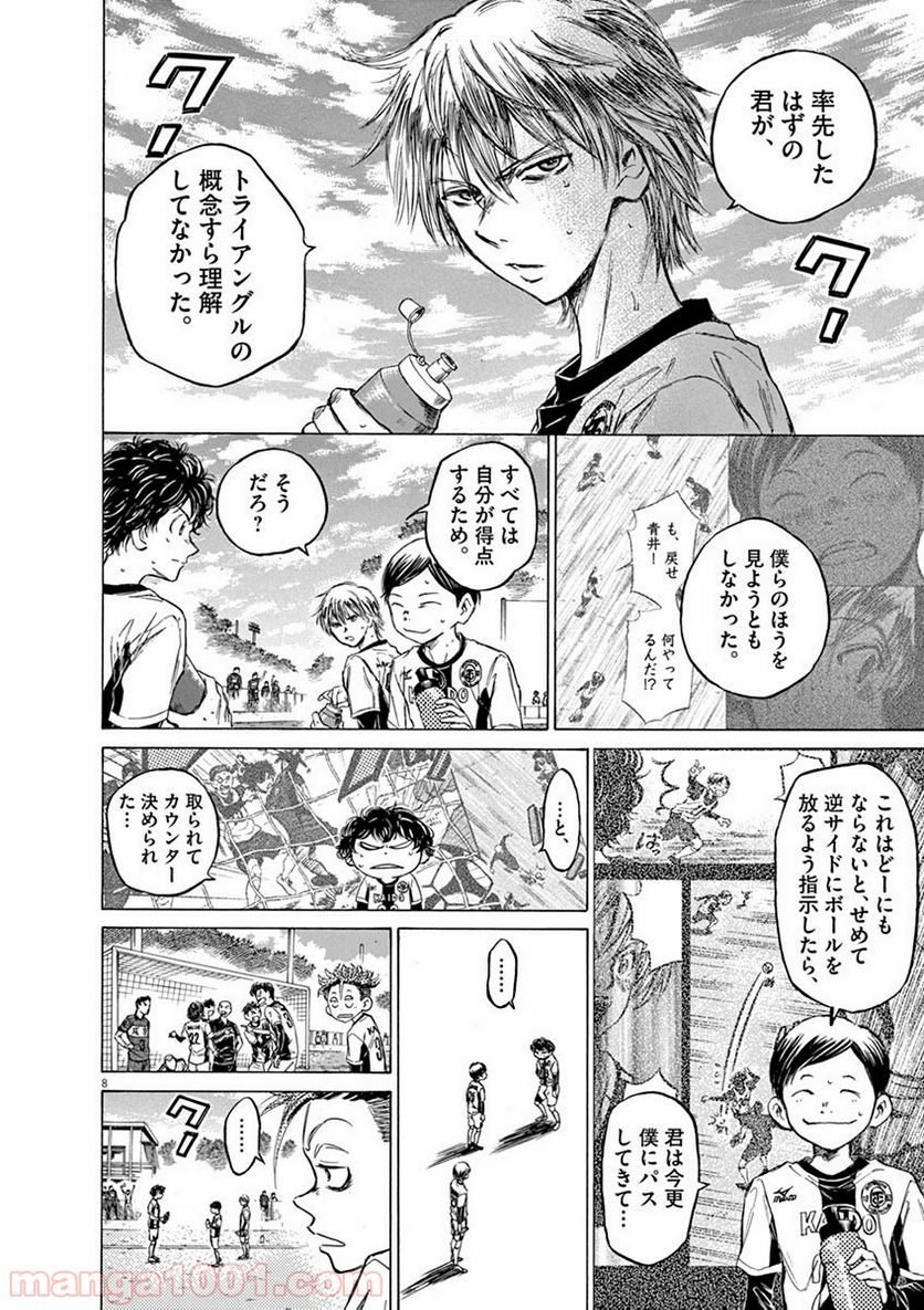 ページ 6 — 第52話