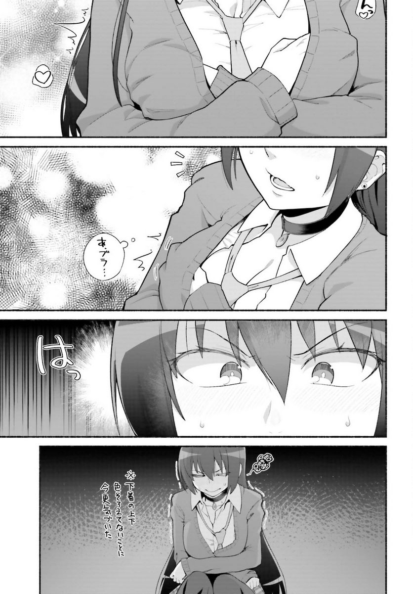 ページ 3 — 第25話