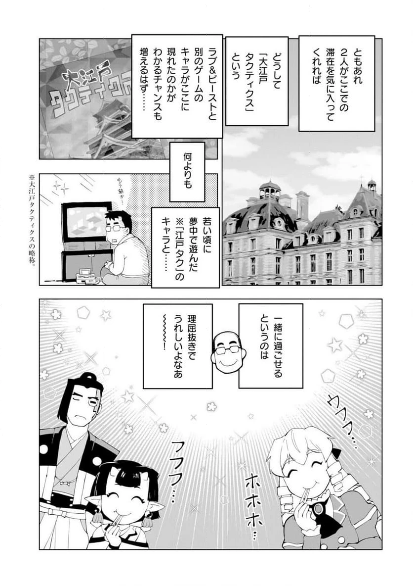 ページ 17 — 第53話