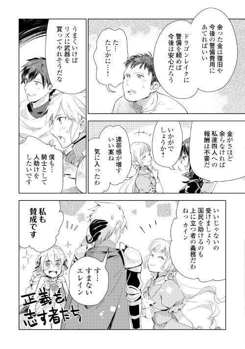 ページ 15 — 第58話